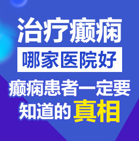 免费观看老阿姨好屌色网站视频北京治疗癫痫病医院哪家好